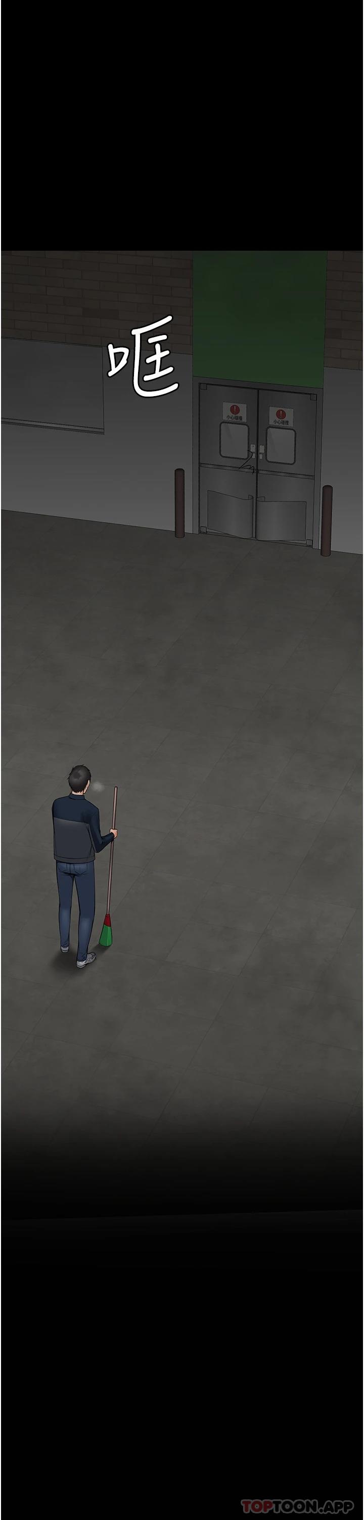 PUA完全攻略，第1話-成天欺壓我的女上司，第 35 页