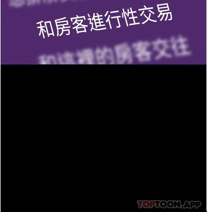 PUA完全攻略，第1話-成天欺壓我的女上司，第 61 页