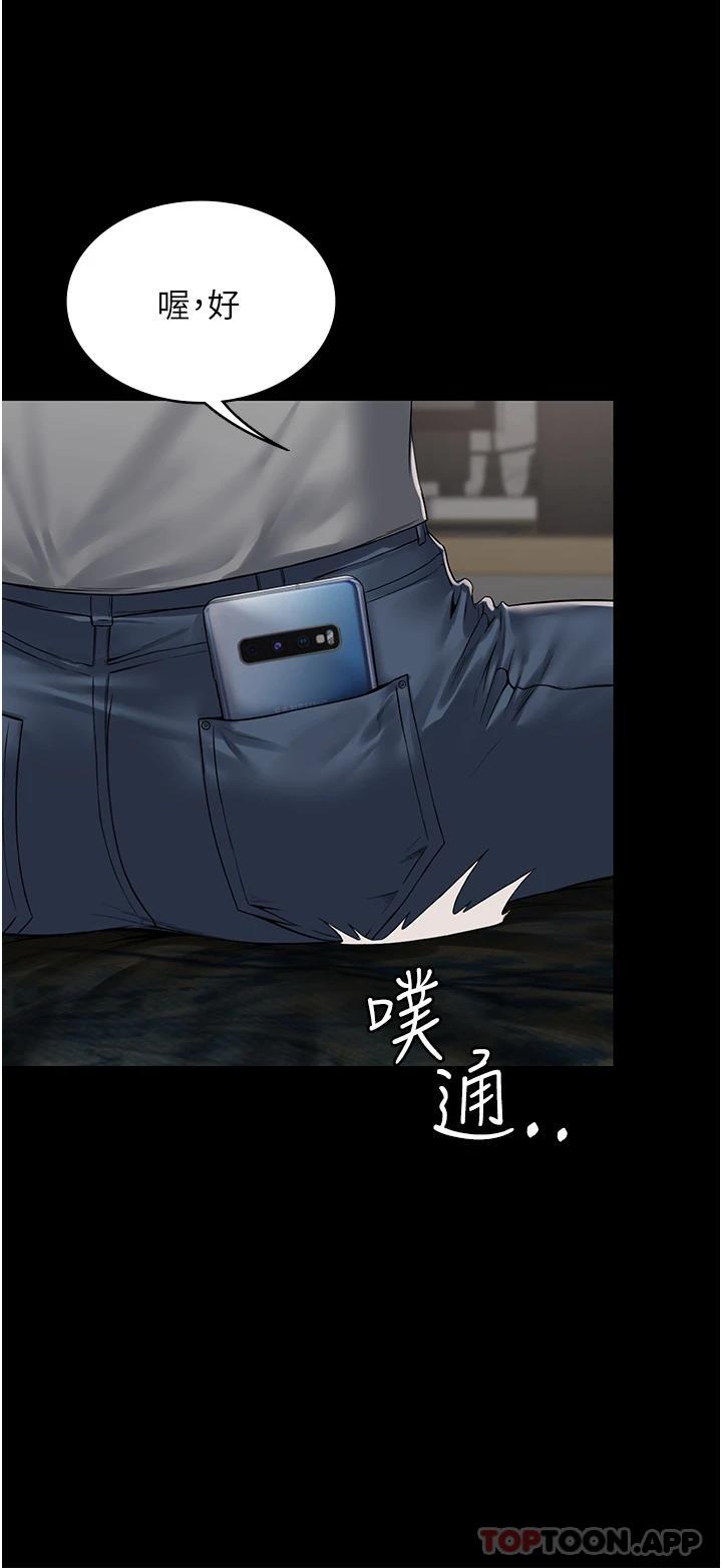 PUA完全攻略，第1話-成天欺壓我的女上司，第 72 页