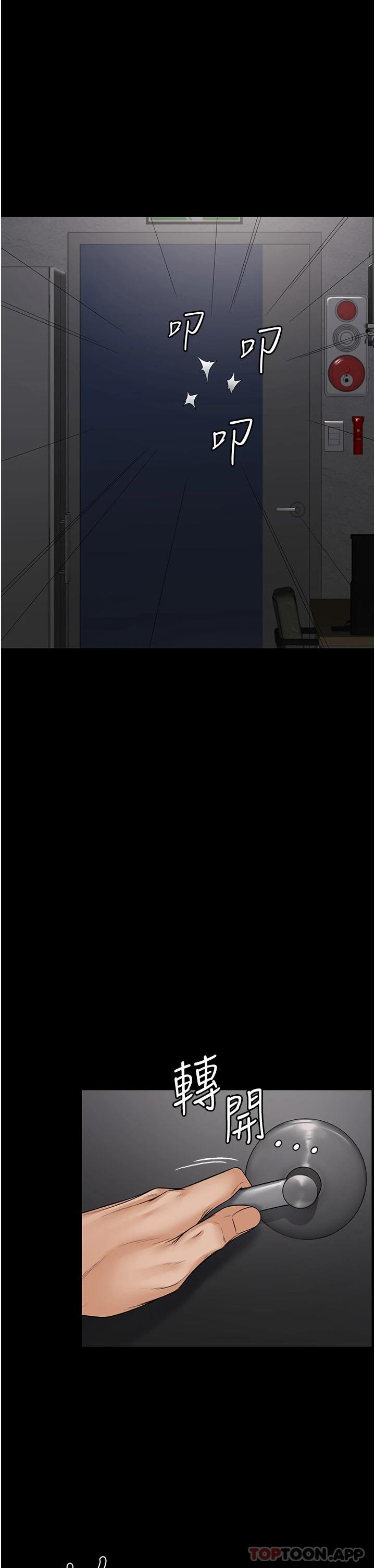 PUA完全攻略，第1話-成天欺壓我的女上司，第 65 页