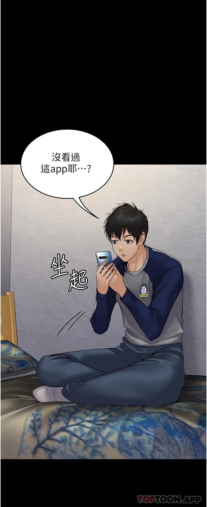 PUA完全攻略，第1話-成天欺壓我的女上司，第 44 页
