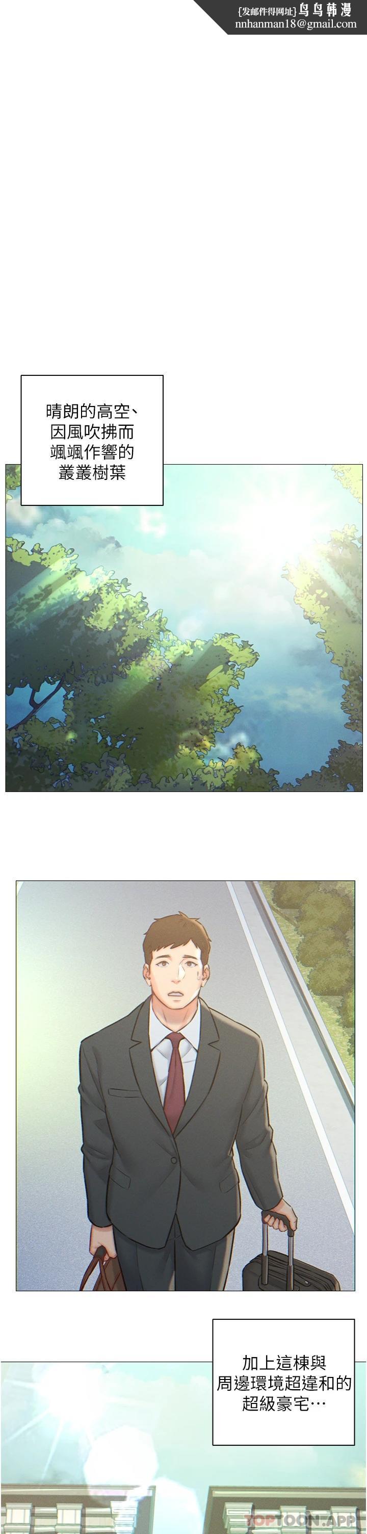 入贅女婿，第1話-以後都是一家人，第 1 页