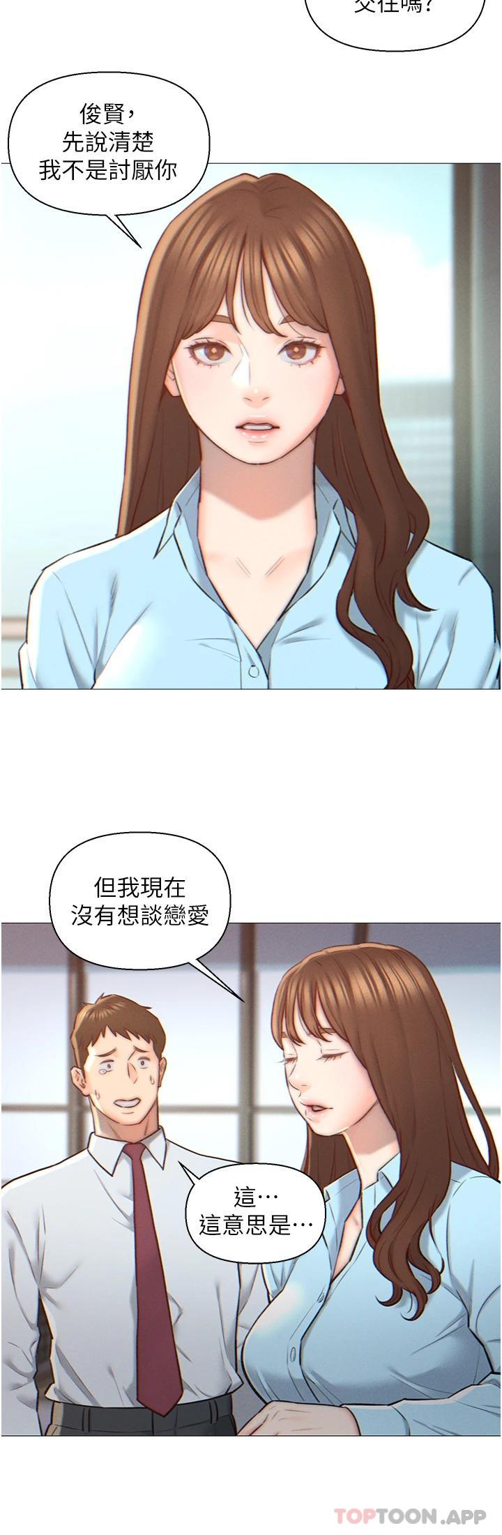 入贅女婿，第1話-以後都是一家人，第 6 页