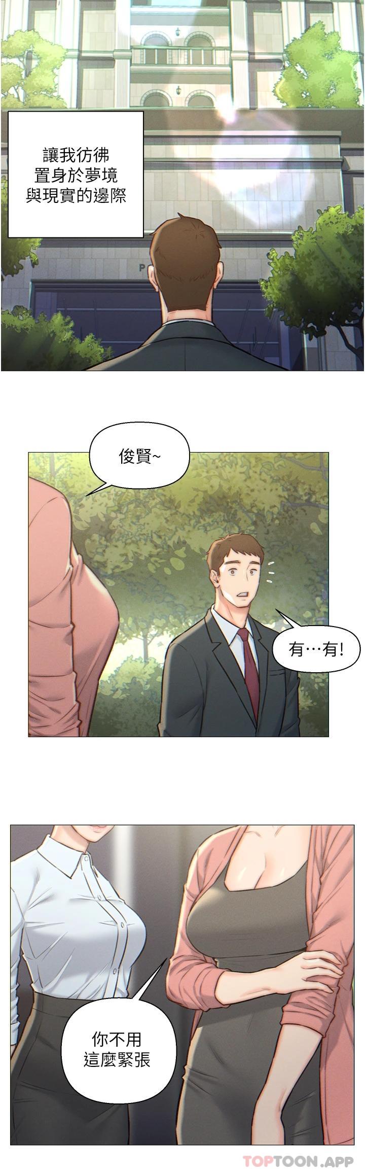 入贅女婿，第1話-以後都是一家人，第 2 页