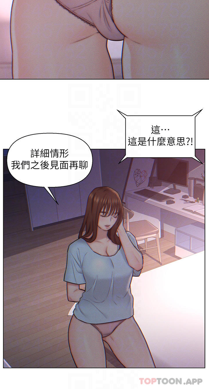 入贅女婿，第3話-深夜來訪的半裸嬌客，第 18 页