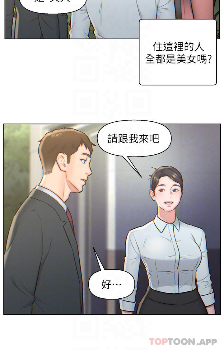 入贅女婿，第3話-深夜來訪的半裸嬌客，第 12 页