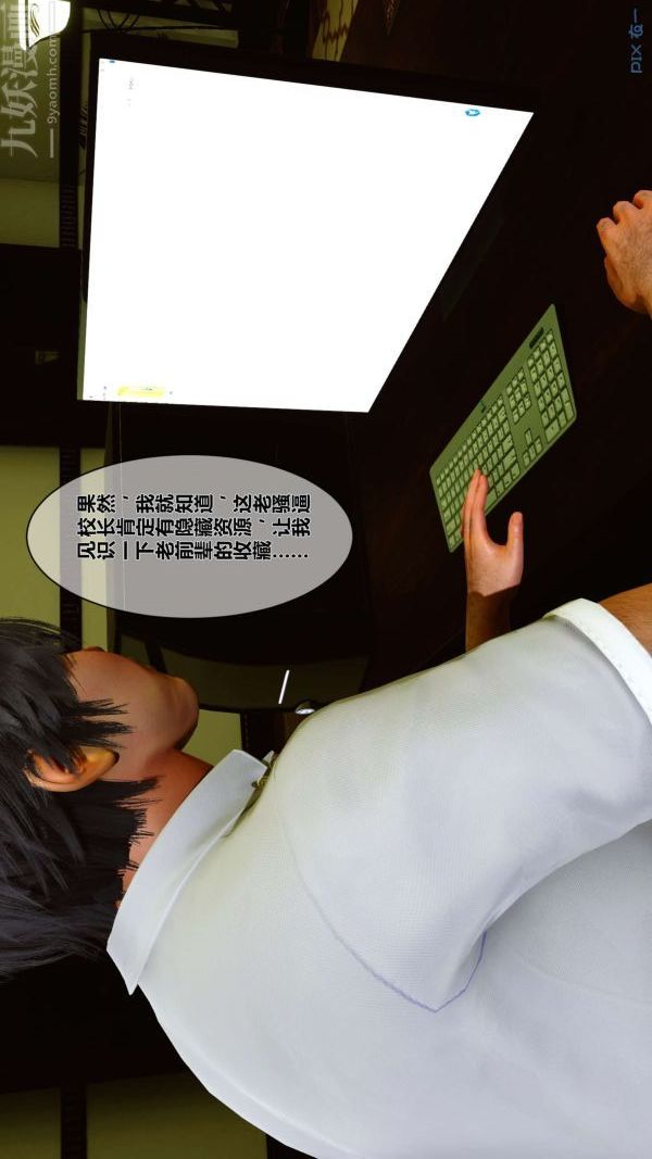[3D]秘密，第01章-01話，第 40 页