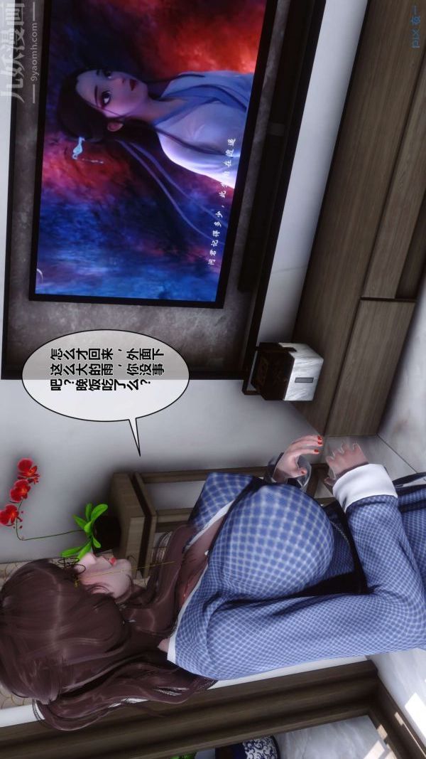[3D]秘密，第01章-01話，第 49 页