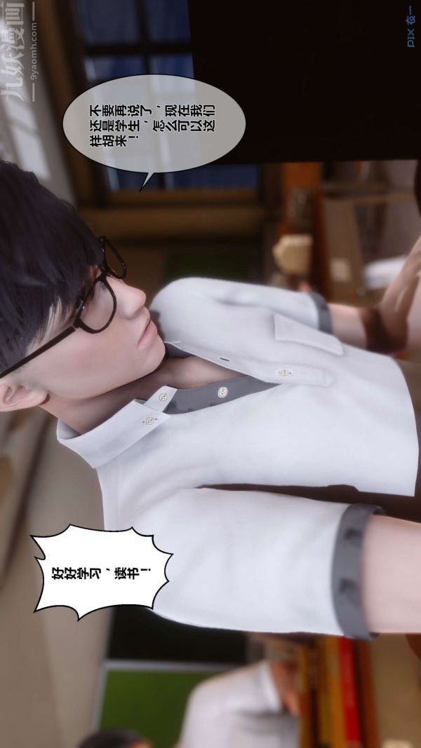 [3D]秘密，第01章-01話，第 17 页