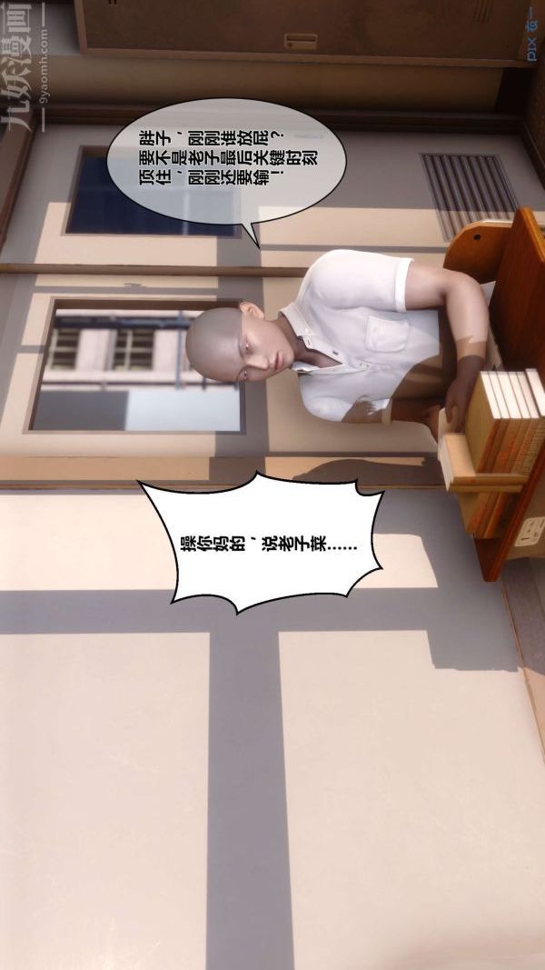 [3D]秘密，第01章-01話，第 12 页