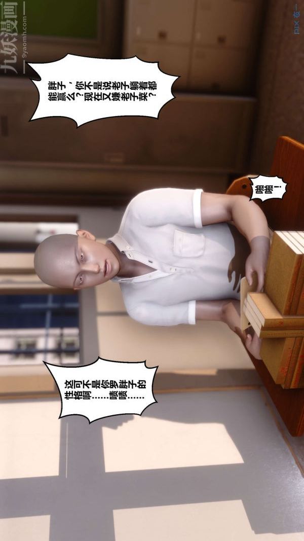 [3D]秘密，第01章-01話，第 3 页
