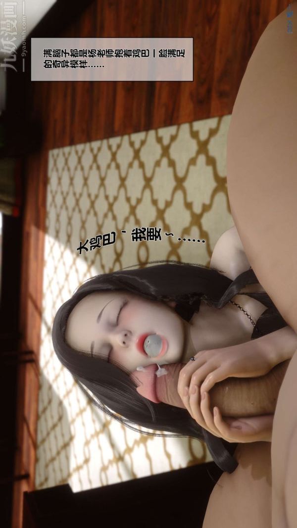 [3D]秘密，第01章-02話，第 52 页