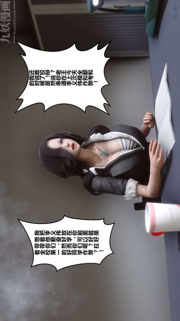 [3D]秘密，第01章-02話，第 60 页