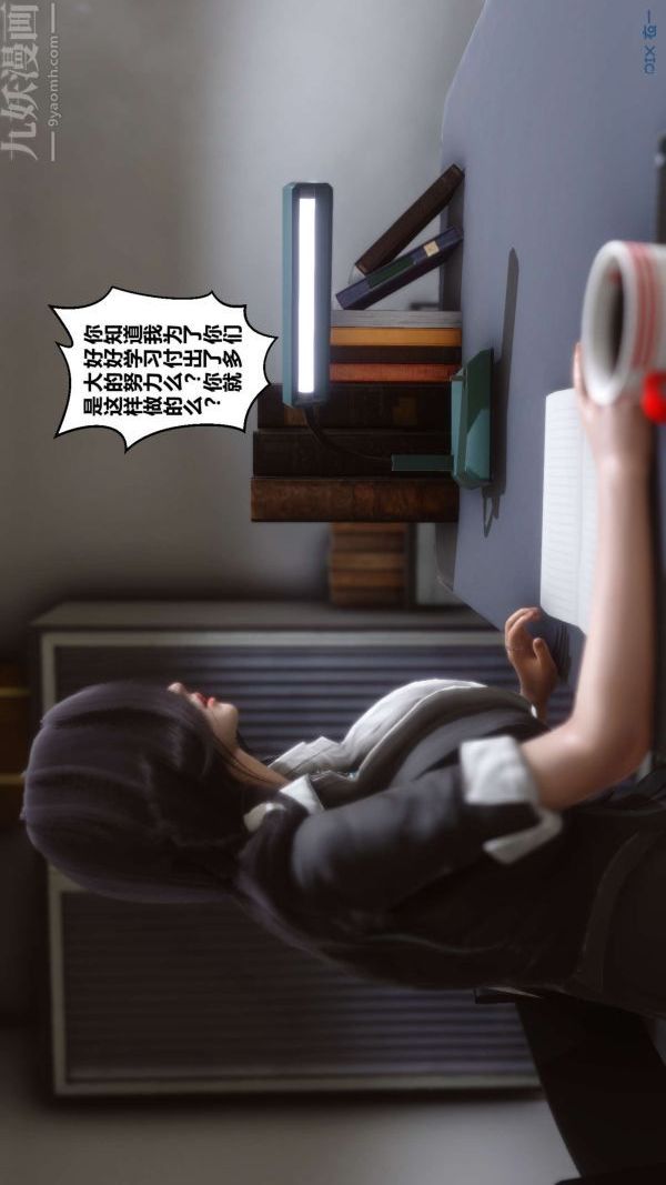 [3D]秘密，第01章-02話，第 64 页