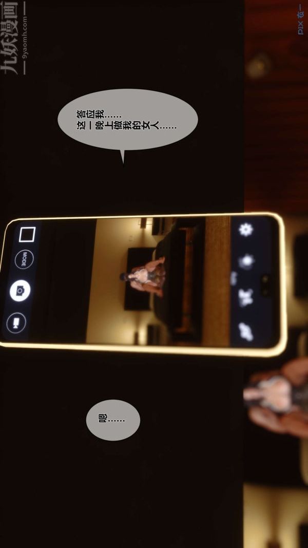 [3D]秘密，第01章-03話，第 25 页