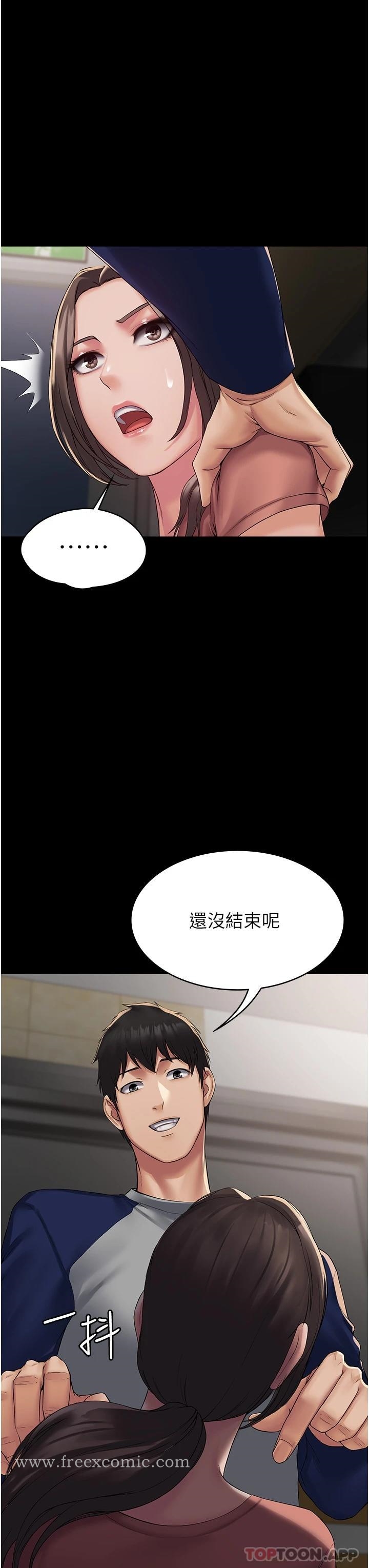PUA完全攻略，第2話-停不下來的客房服務，第 31 页
