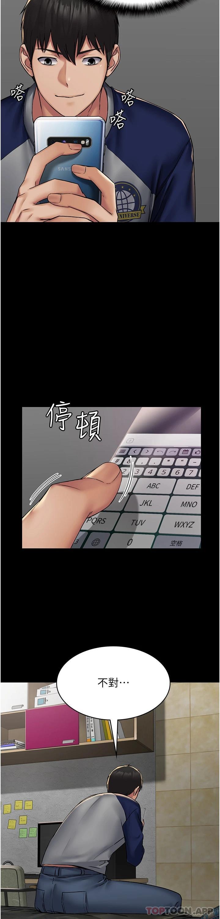 PUA完全攻略，第3話-控制惡霸女上司的催眠，第 27 页