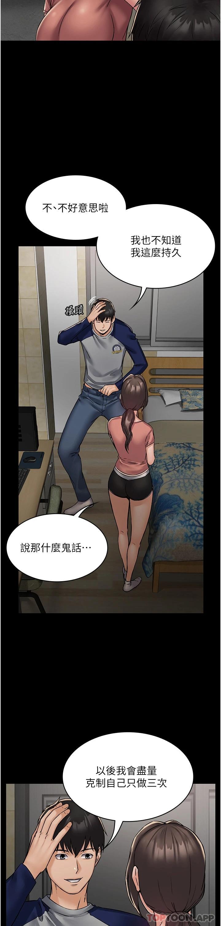 PUA完全攻略，第3話-控制惡霸女上司的催眠，第 15 页