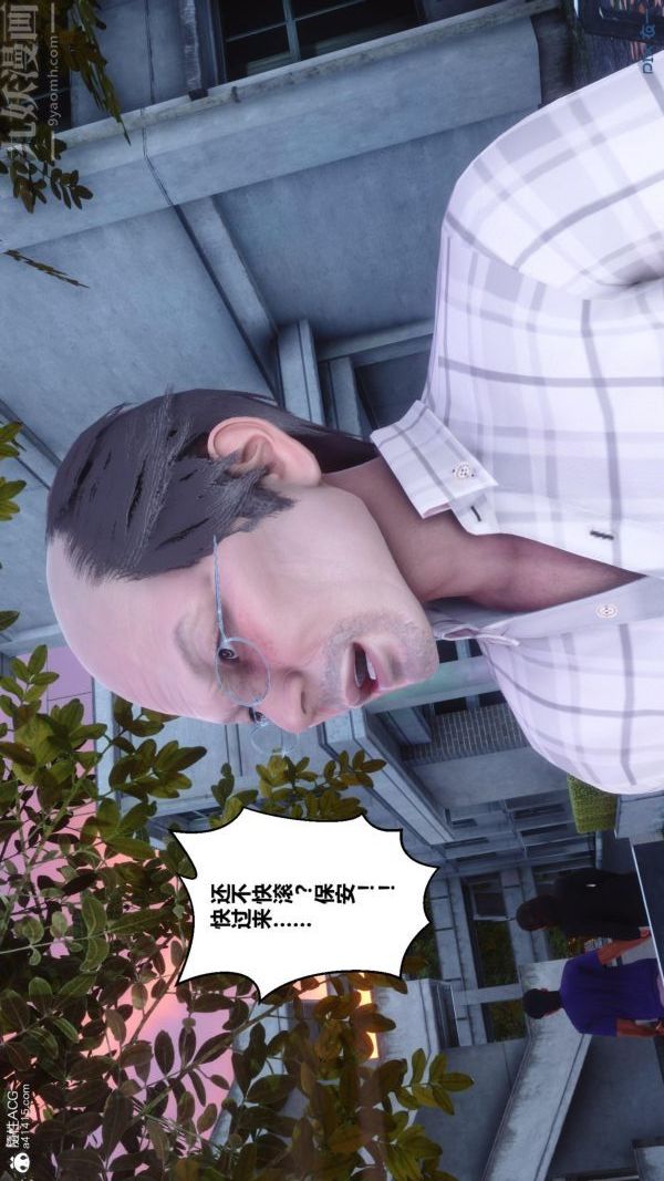 [3D]秘密番外-陳夢雪篇，第01章-01纯白凋零，第 44 页