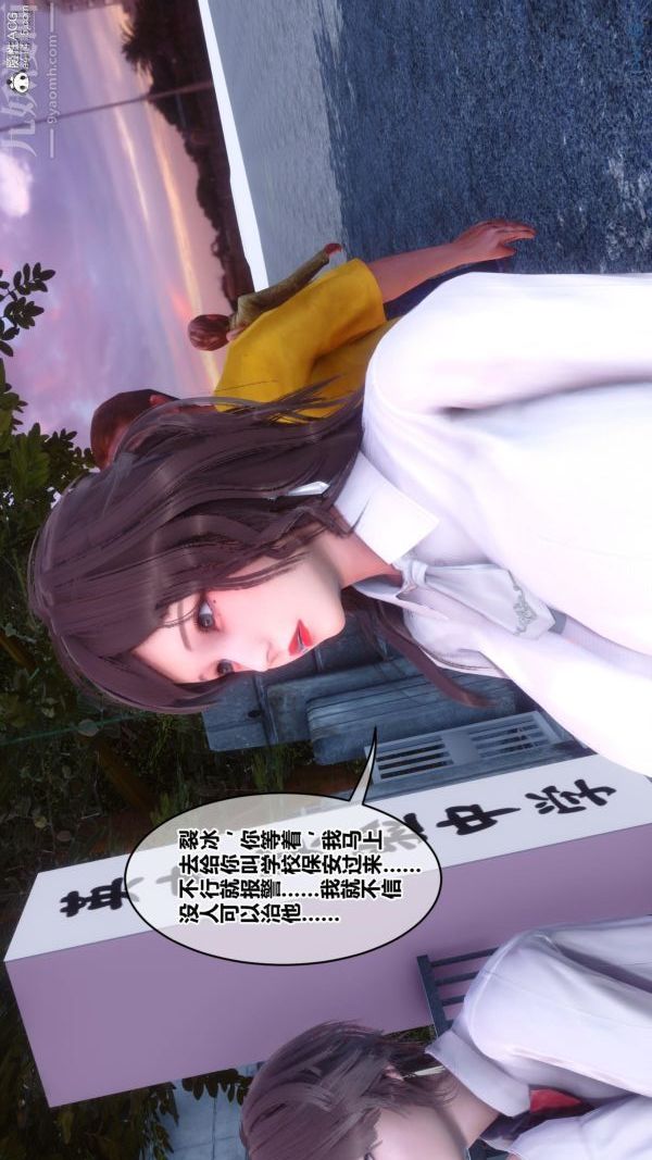 [3D]秘密番外-陳夢雪篇，第01章-01纯白凋零，第 40 页