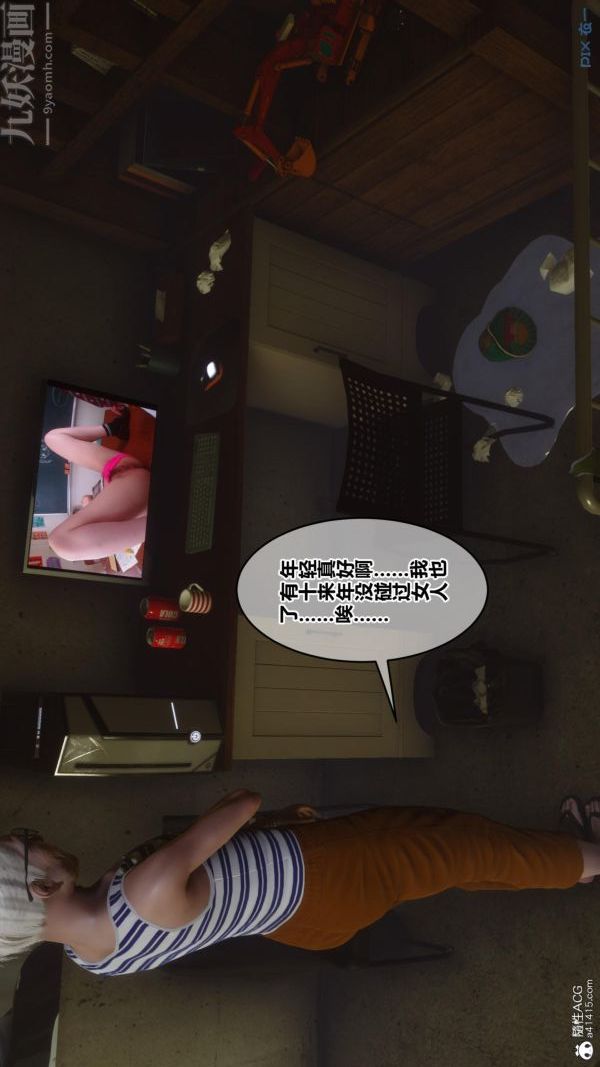 [3D]秘密番外-陳夢雪篇，第01章-01纯白凋零，第 22 页