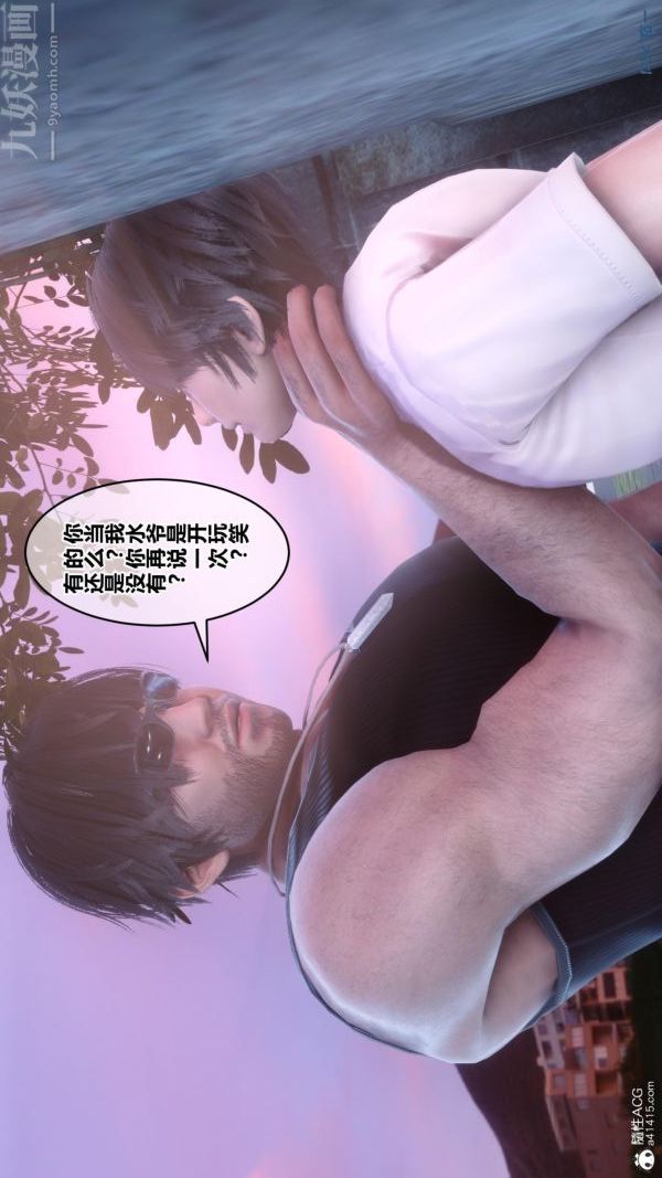 [3D]秘密番外-陳夢雪篇，第01章-01纯白凋零，第 28 页