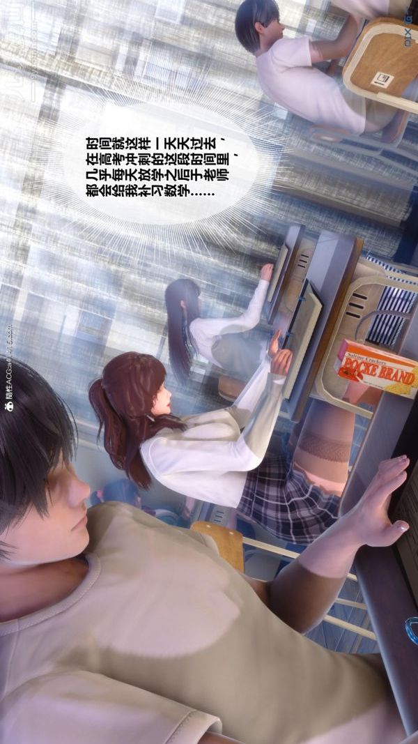 [3D]秘密番外-陳夢雪篇，第01章-03纯白凋零，第 12 页