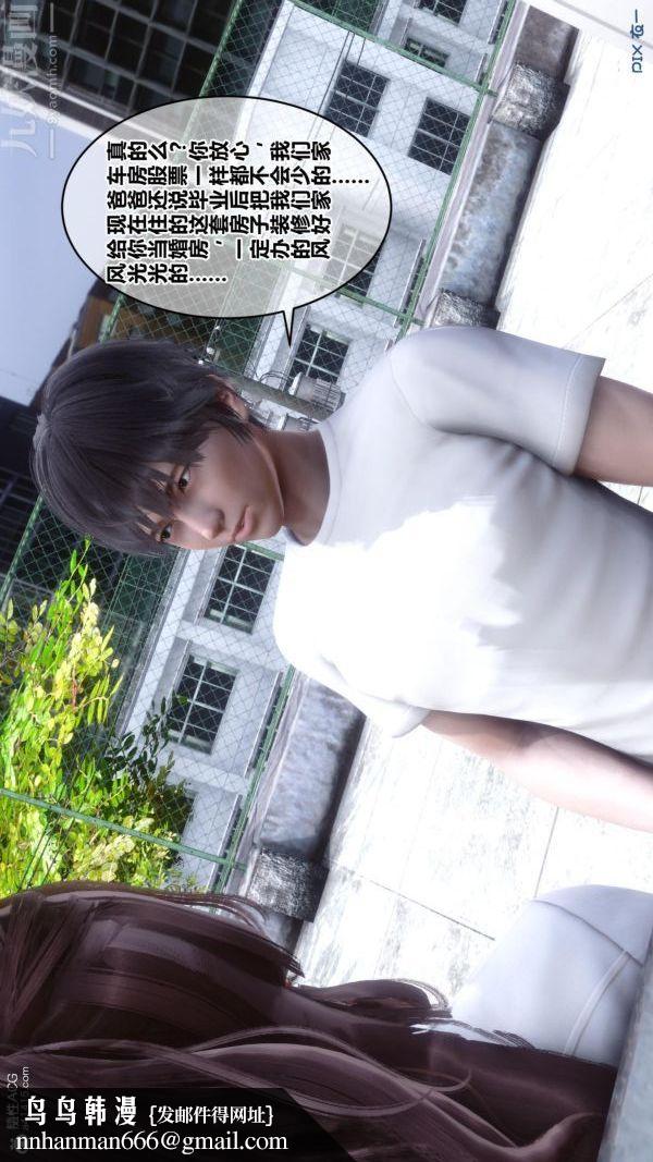 [3D]秘密番外-陳夢雪篇，第01章-03纯白凋零，第 60 页