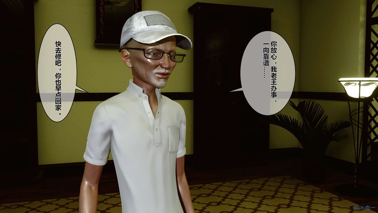 [3D]秘密高清無碼版，第01話，第 34 页