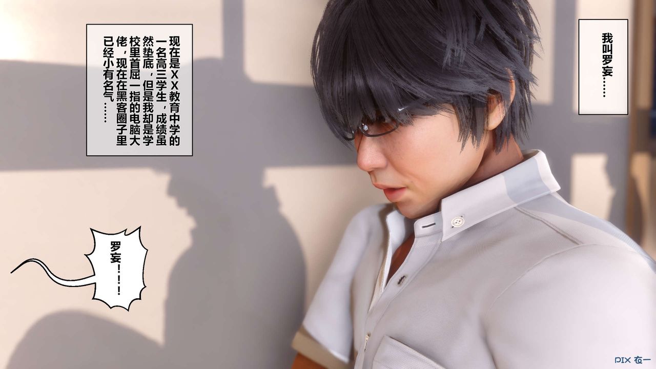 [3D]秘密高清無碼版，第01話，第 5 页