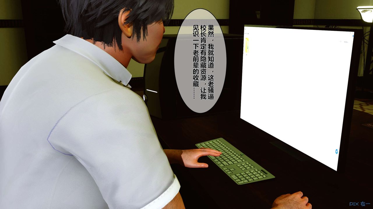 [3D]秘密高清無碼版，第01話，第 40 页