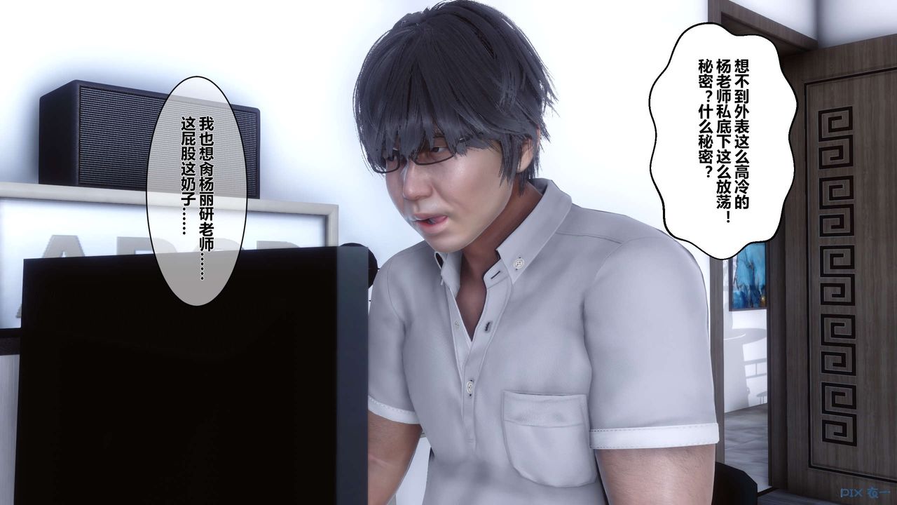 [3D]秘密高清無碼版，第01話，第 84 页