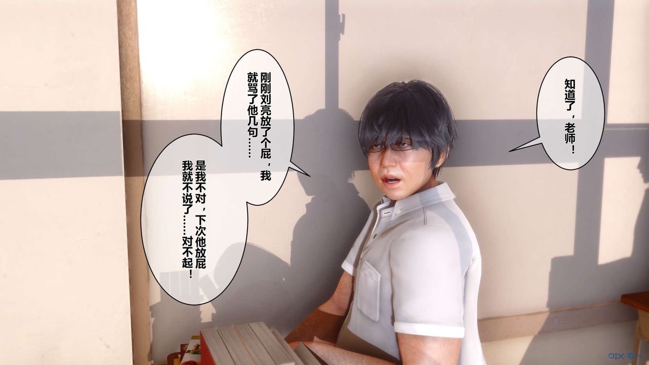 [3D]秘密高清無碼版，第01話，第 8 页