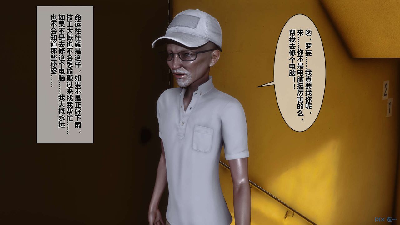 [3D]秘密高清無碼版，第01話，第 22 页