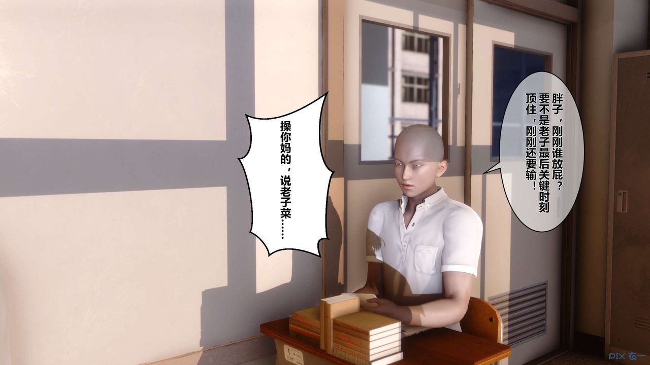 [3D]秘密高清無碼版，第01話，第 12 页