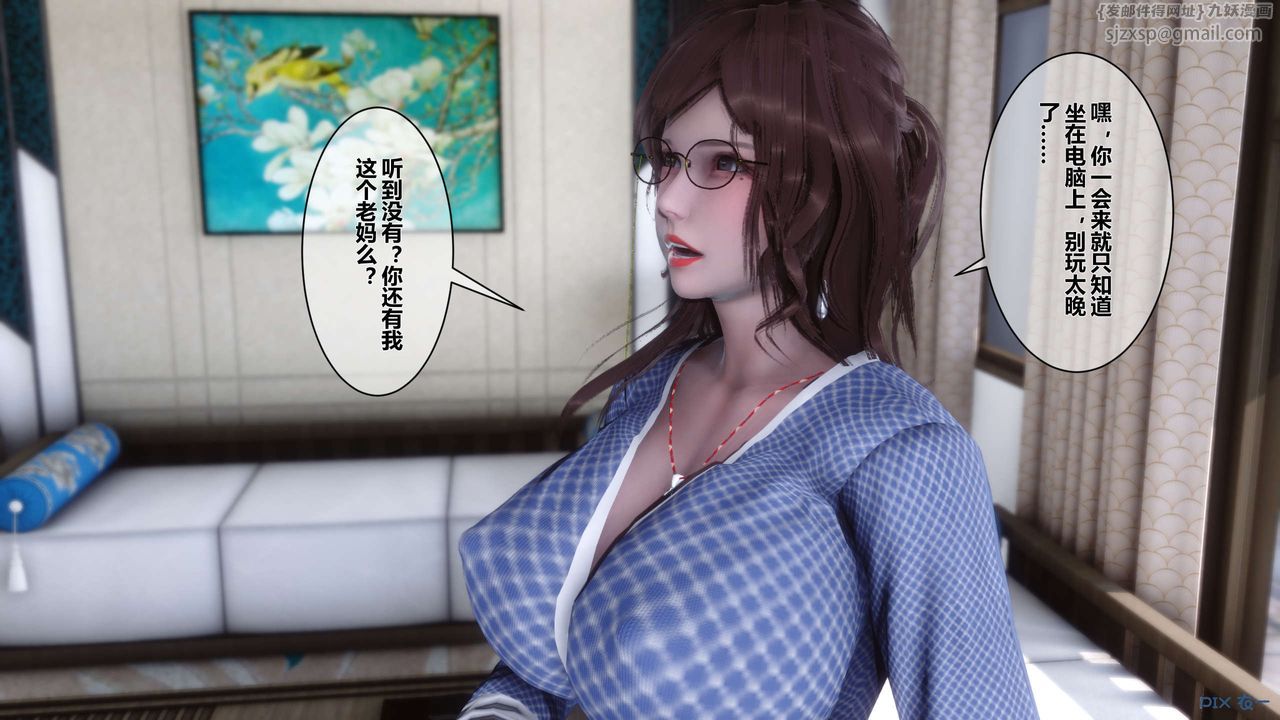 [3D]秘密高清無碼版，第01話，第 52 页