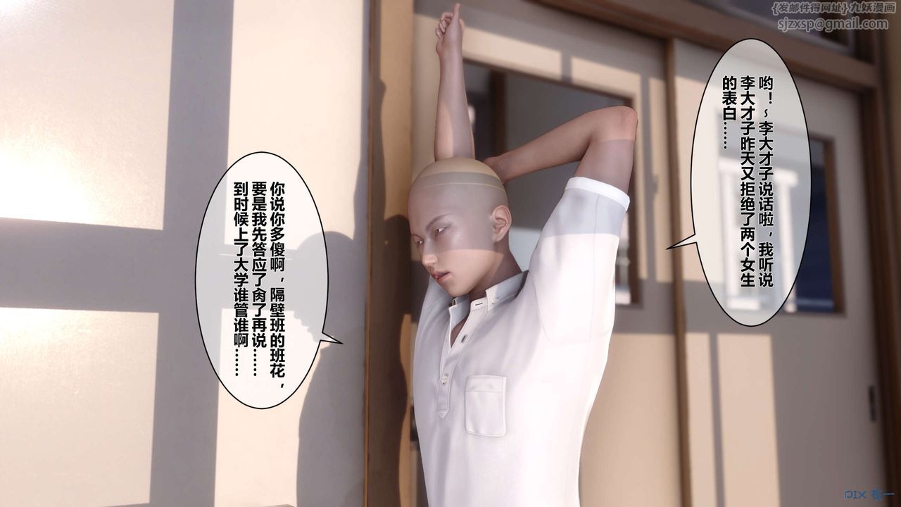 [3D]秘密高清無碼版，第01話，第 15 页
