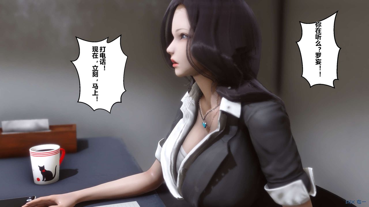 [3D]秘密高清無碼版，第02話，第 21 页