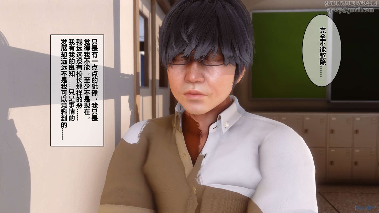 [3D]秘密高清無碼版，第02話，第 8 页