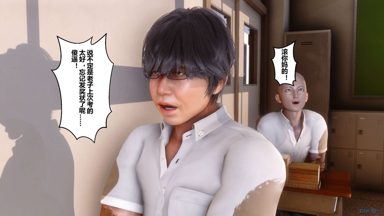 [3D]秘密高清無碼版，第02話，第 12 页