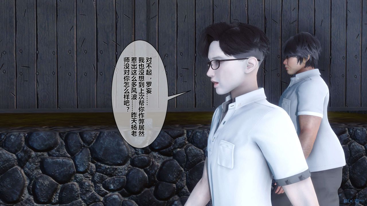 [3D]秘密高清無碼版，第03話，第 123 页