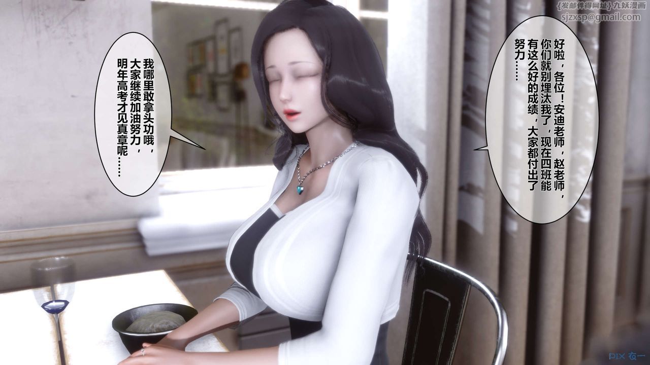 [3D]秘密高清無碼版，第03話，第 5 页