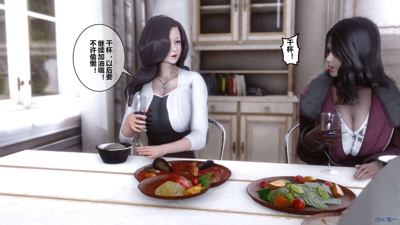 [3D]秘密高清無碼版，第03話，第 12 页