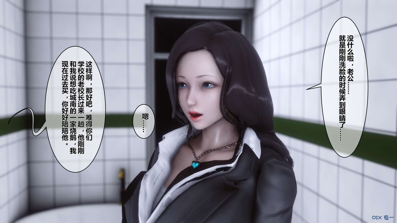 [3D]秘密高清無碼版，第03話，第 77 页