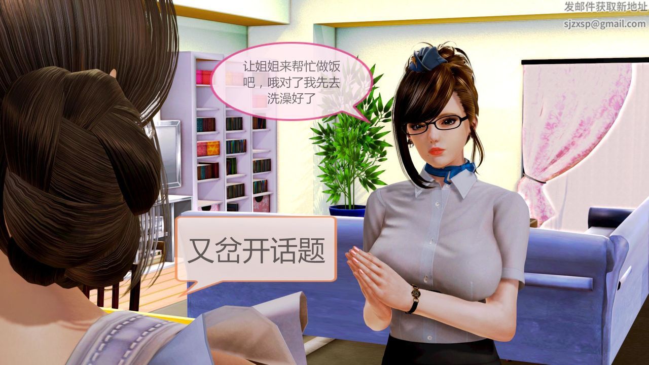 [3D]空天使，第01話，第 11 页