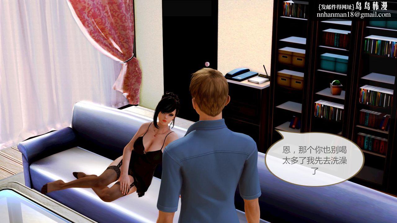 [3D]空天使，第01話，第 40 页