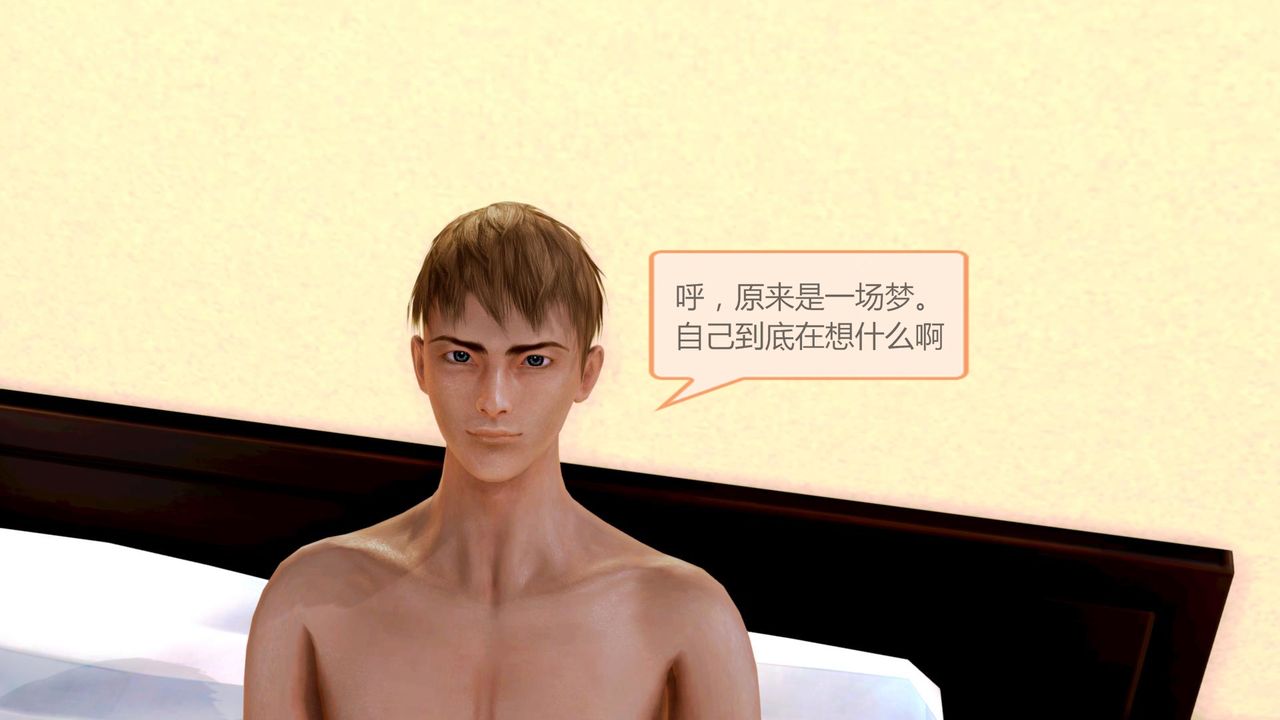 [3D]空天使，第01話，第 64 页