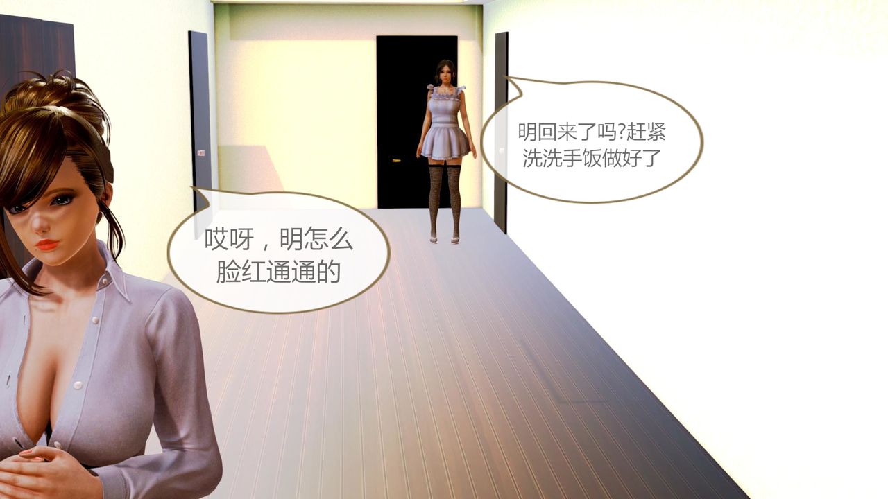 [3D]空天使，第01話，第 15 页