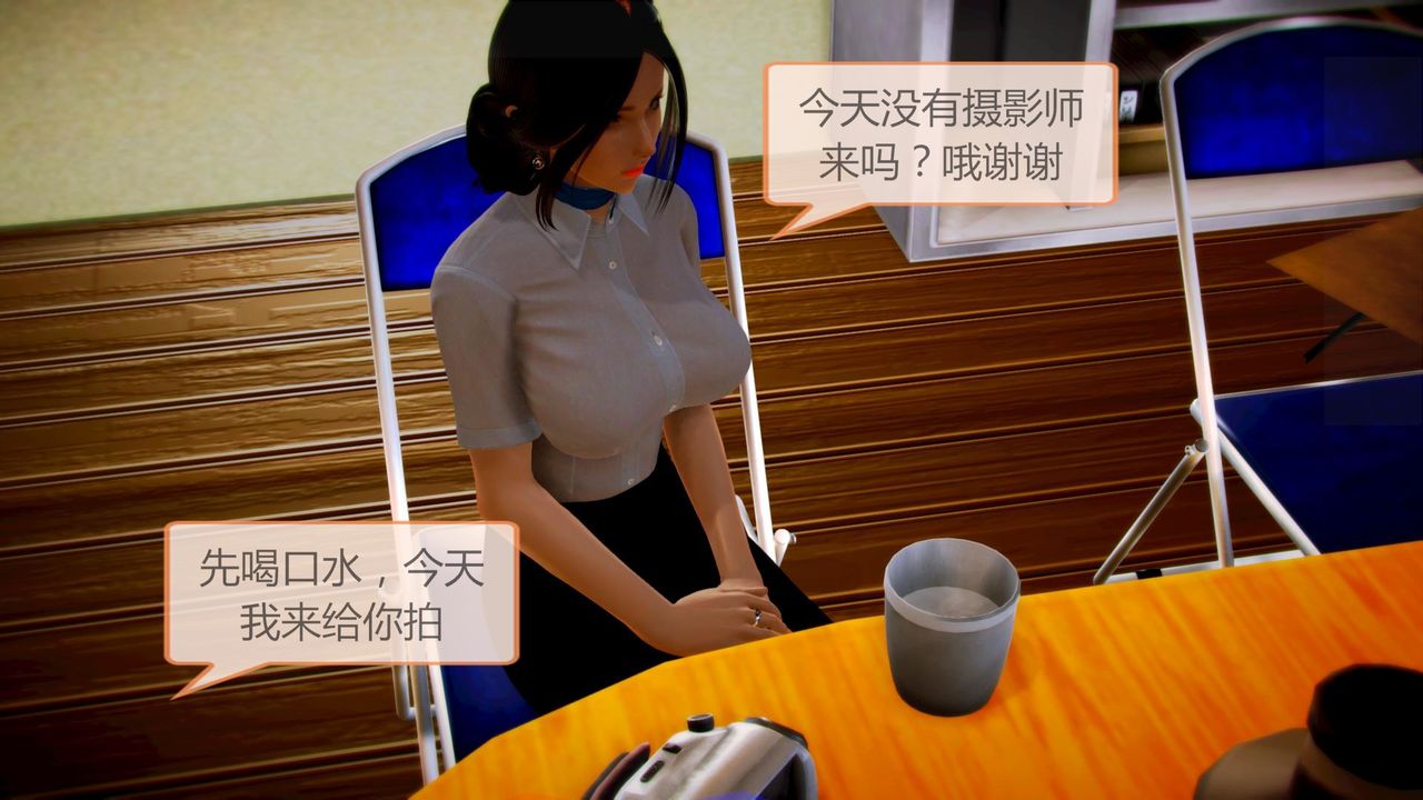 [3D]空天使，第03話，第 25 页