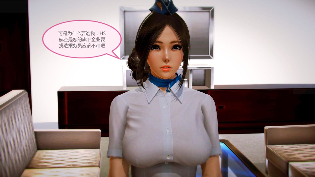 [3D]空天使，第03話，第 65 页